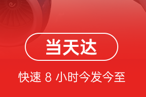 日照山字河机场快运航空货运公司【机场