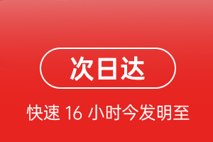 日照山字河机场快运航空货运 航空货运